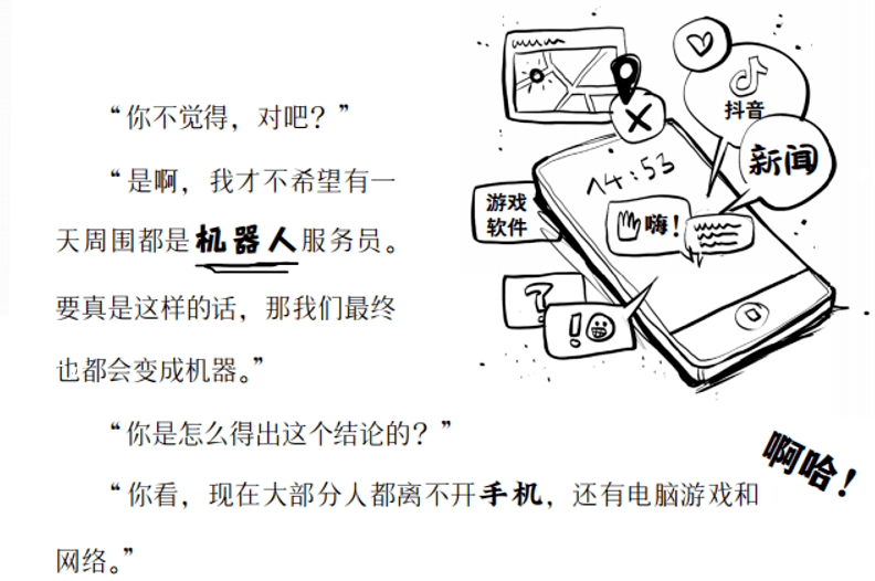 探索幽默与技术：全方位解读搞笑人工智能的趣味应用与创意互动