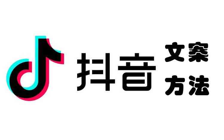 抖音文案撰写攻略：全方位掌握热门标题技巧，提升视频曝光率与互动度