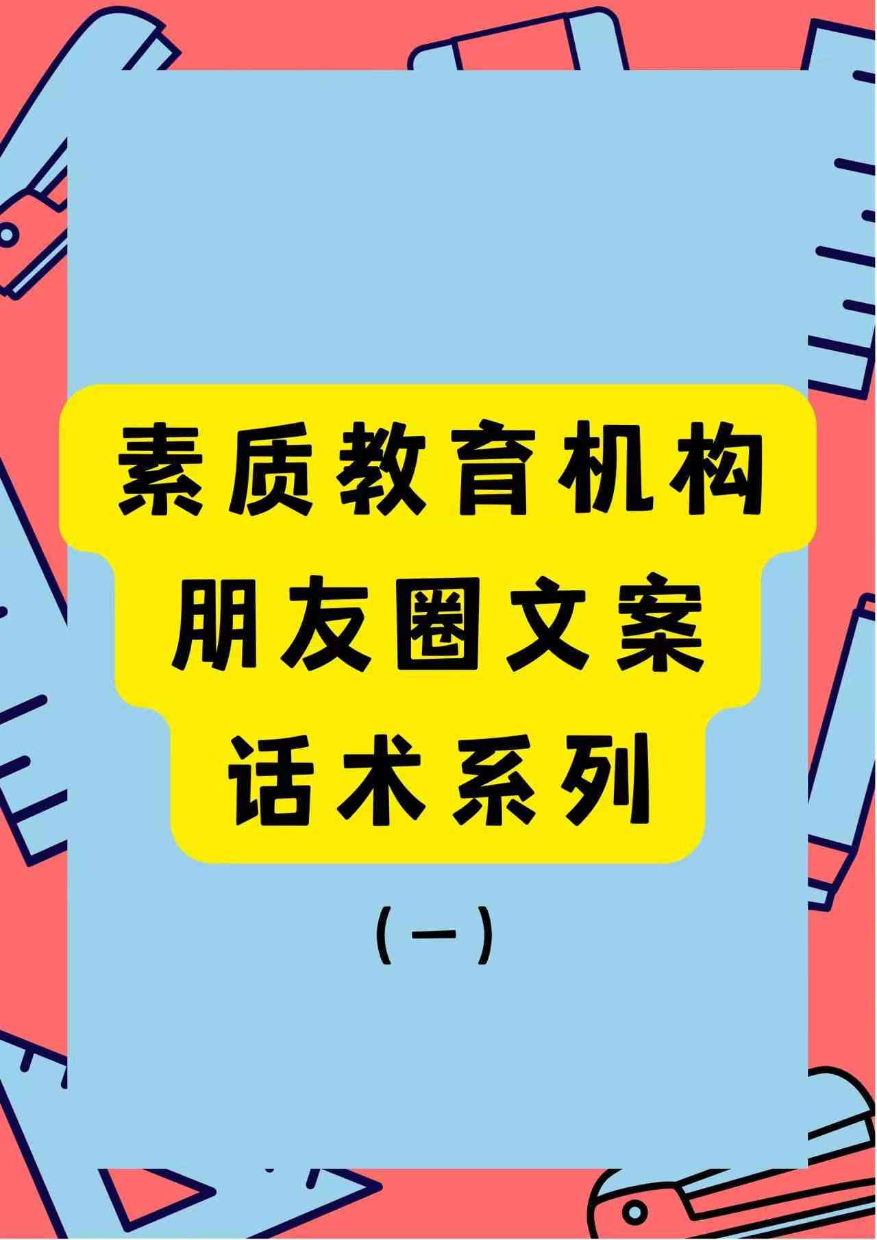 掌握高效文案创作：必备软件工具精选指南