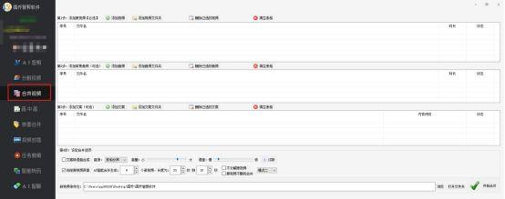 掌握高效文案创作：必备软件工具精选指南
