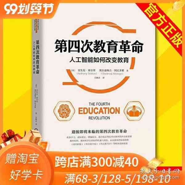 2025年斯坦福教育创新展望：重塑未来学模式