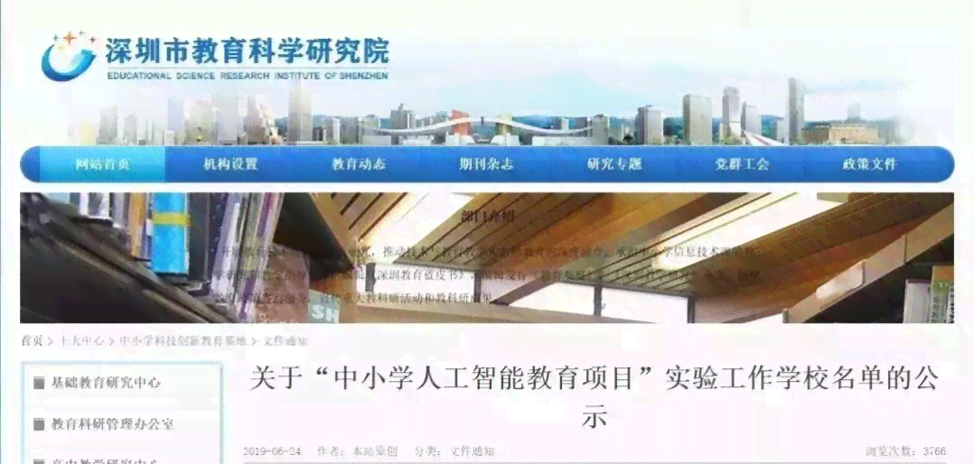 深圳中学人工智能课程报名指南：涵课程介绍、报名流程与常见问题解答
