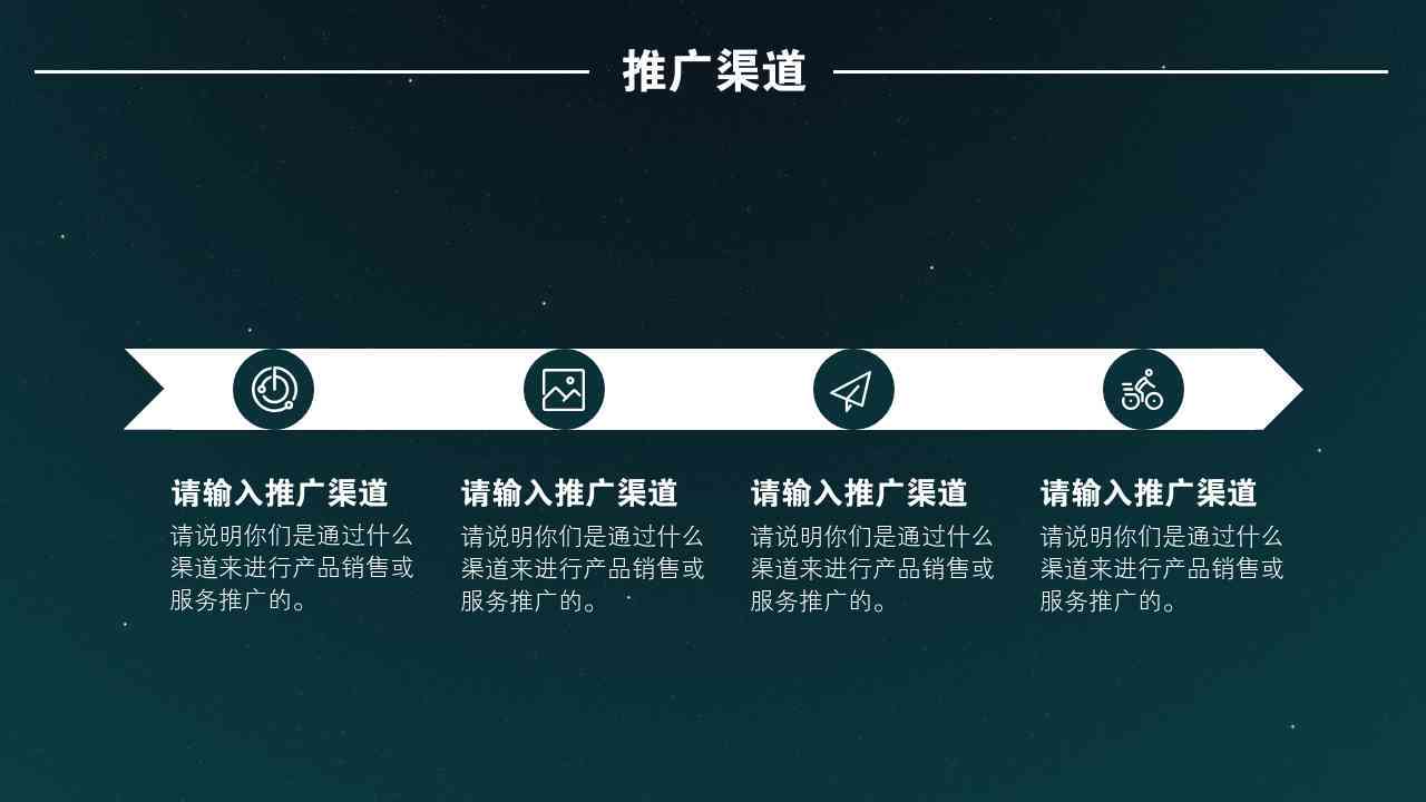 怎么用ai做营销方案模板
