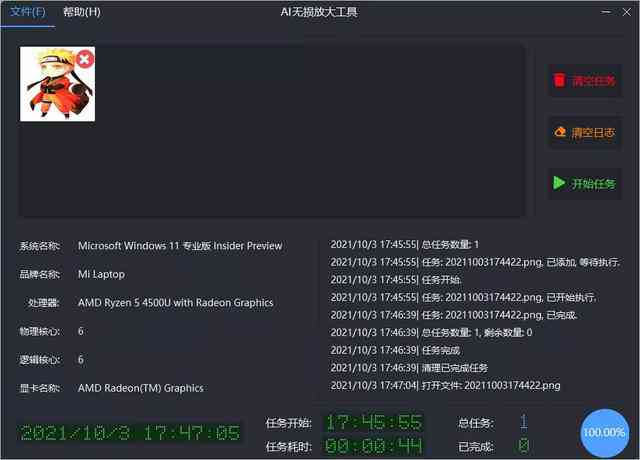 AI图像无损放大脚本：全面解决方案，涵文件放大技巧与实用工具指南