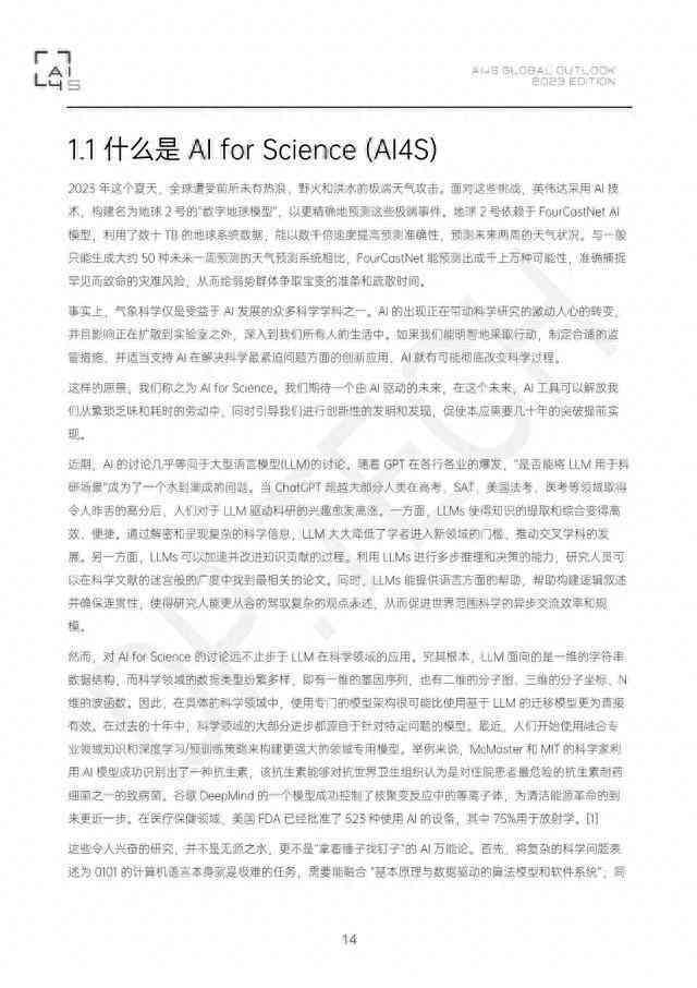 有关AI绘画四人的文案短句集锦与精选标题汇编