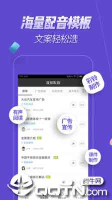 全方位盘点：2023年度文案AI女声配音软件及实用功能解析