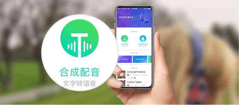文案AI女声配音软件有哪些好用且免费的推荐