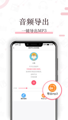 一站式文案配音神器：专业语音合成，满足各类内容创作需求