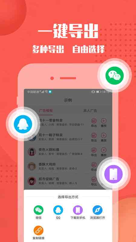 一站式文案配音神器：专业语音合成，满足各类内容创作需求
