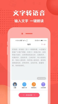 文案配音神器：全能配音工具，丰富素材库，一键生成文案语录配音