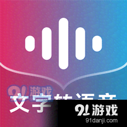 文案配音神器：全能配音工具，丰富素材库，一键生成文案语录配音