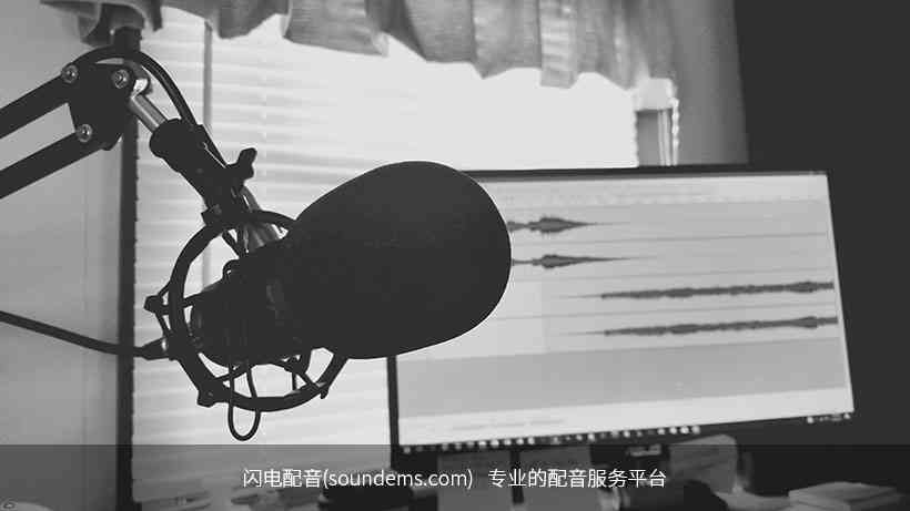'专业文案配音平台 - 一站式音频制作与发布解决方案'