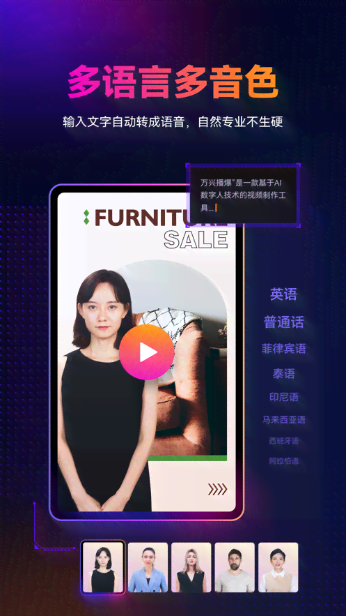 文案配音神器：全能配音工具，丰富素材库，一键生成文案语录配音
