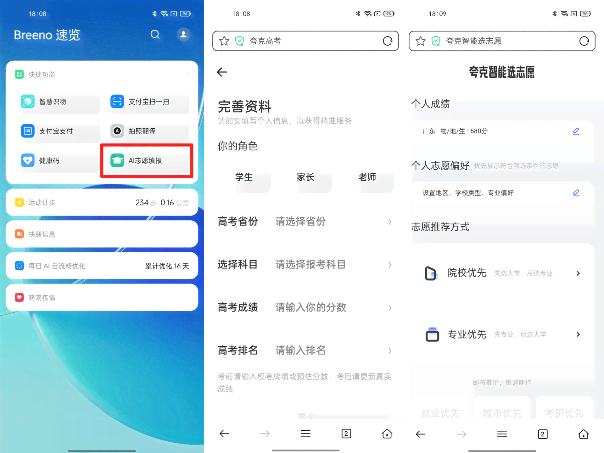 ai文案编辑生成器 - 手机版自动生成器 GitHub版