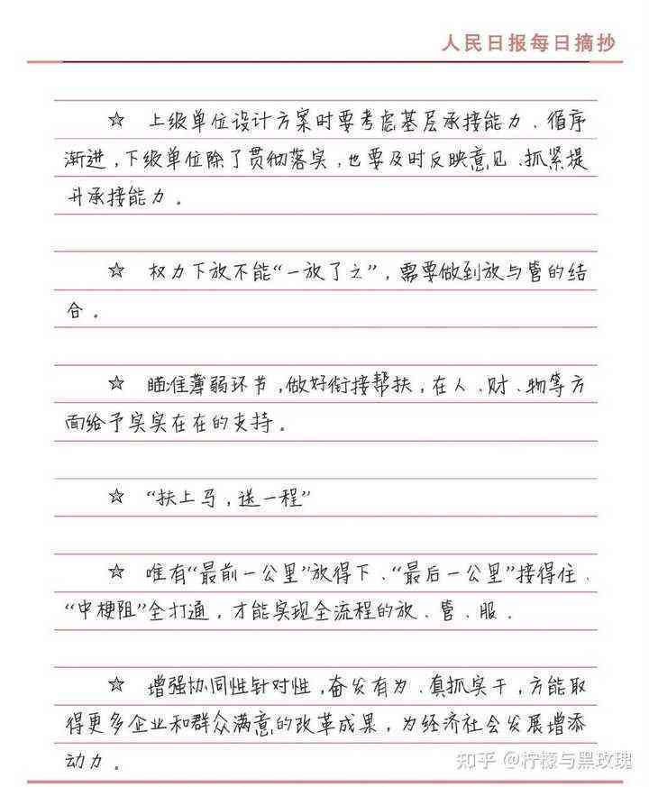 全面攻略：纸条写作技巧与硬核干货一站式解析，解决所有相关问题