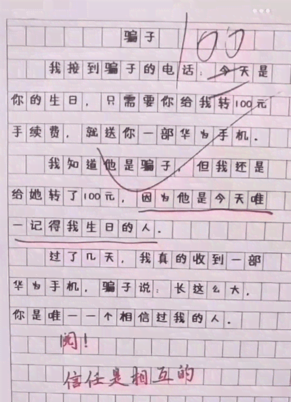 纸条如何写作：硬核干货教你高效利用纸条写作文