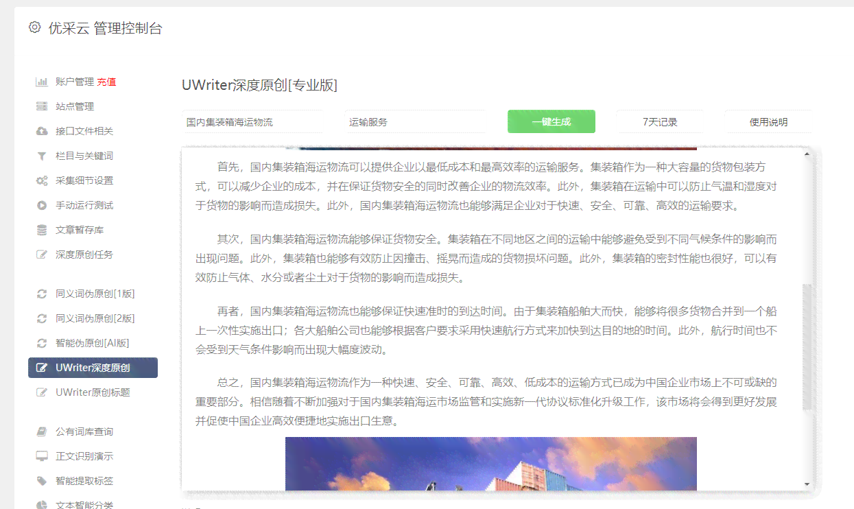 '无法关闭迅捷AI写作创意广告功能，解决方法探讨'