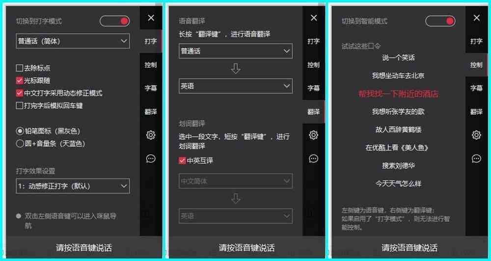 探索迅捷文字高效输入体验：革新打字方式的利器