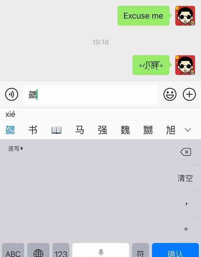 探索迅捷文字高效输入体验：革新打字方式的利器