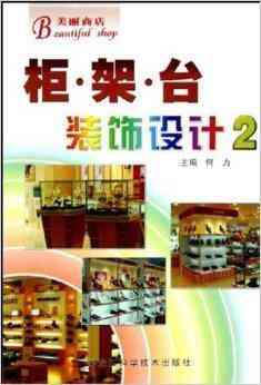 银行智能柜台传：全方位方法与经典做法、创意语汇及文案策划