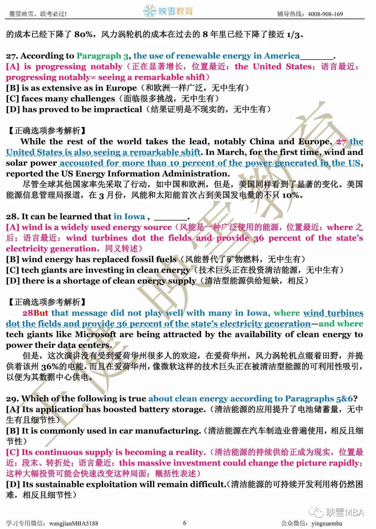 免费大学生AI写作助手推荐：涵论文、作业、创意写作一站式服务