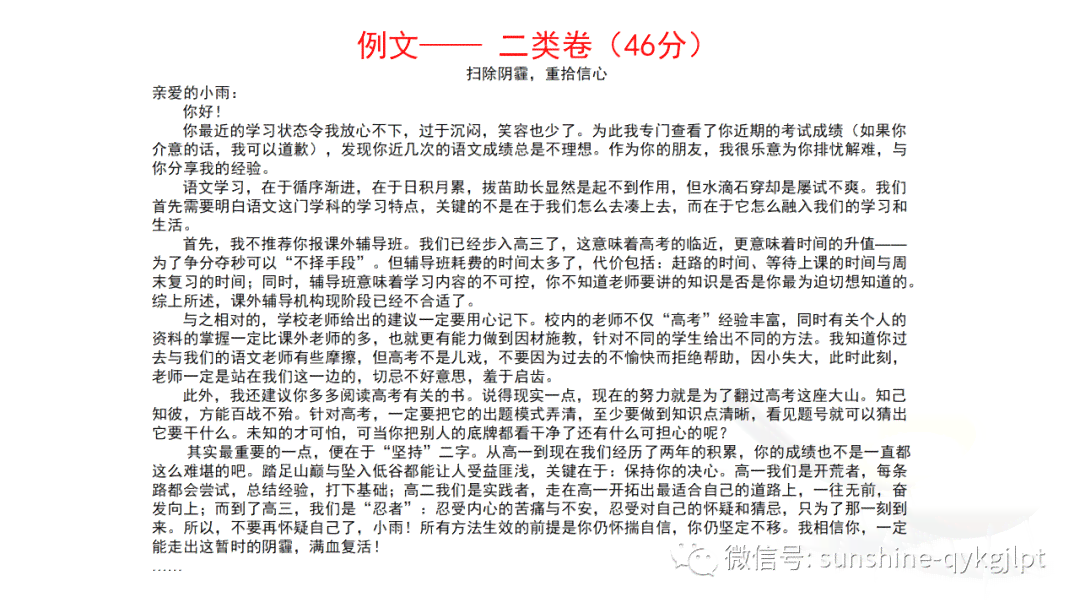 大学生专属作文创作与辅导平台