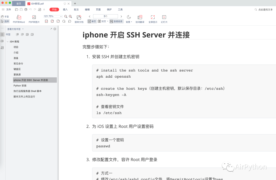 ios怎么写脚本：涵软件编写与挂载技巧，适用于iPhone设备