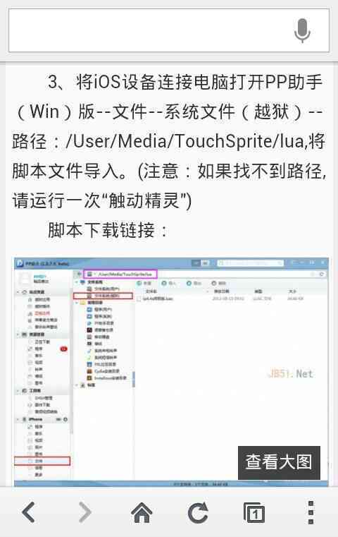 ios怎么写脚本：涵软件编写与挂载技巧，适用于iPhone设备