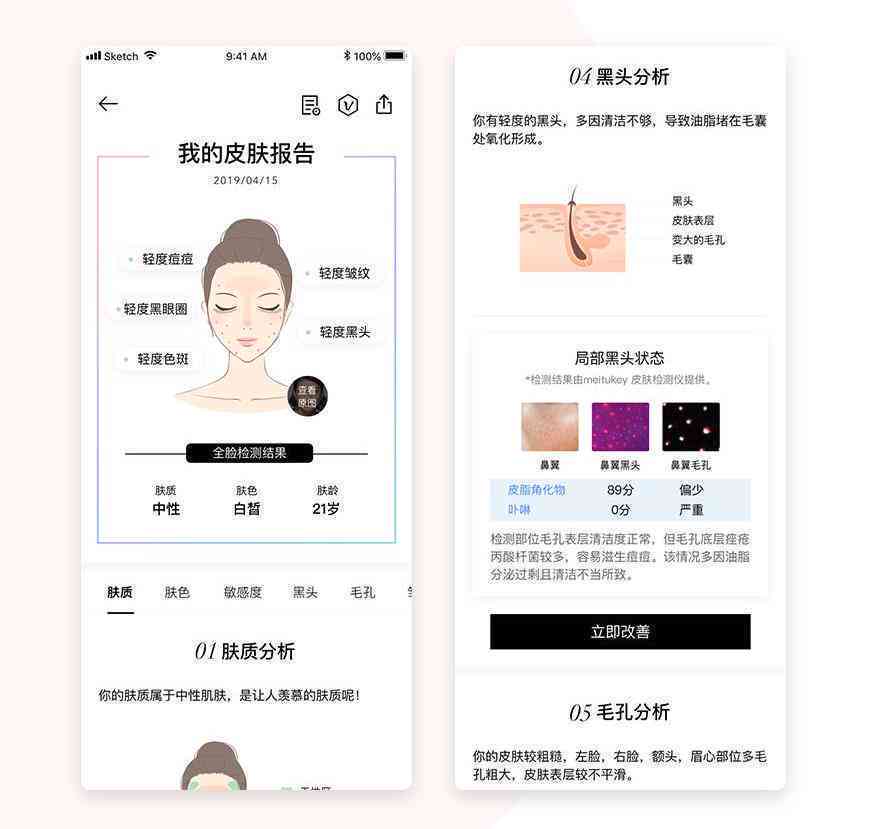全方位解析：AI面膜优势、使用方法与用户好评分享，深度解答你的所有疑问！