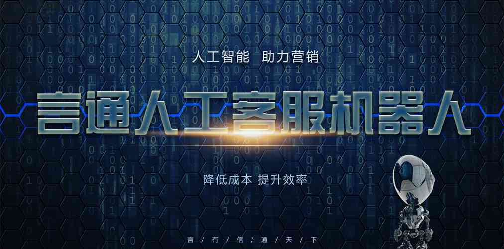 利用先进智能AI技术打造高效英语文案创作攻略