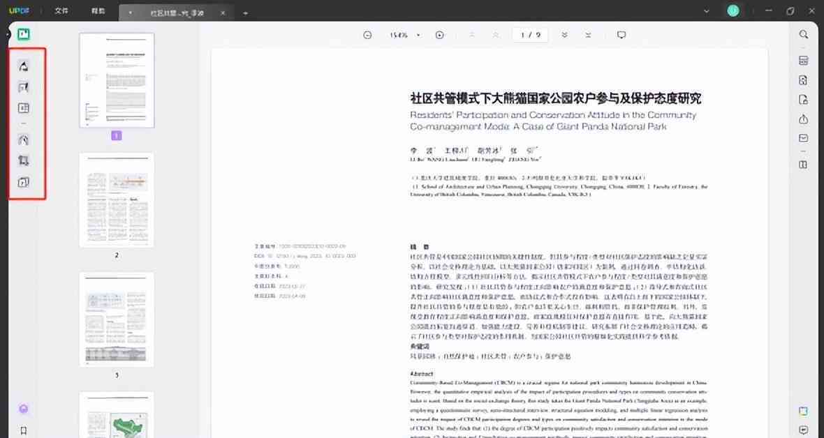 '探索喵喵机的文本编辑功能：轻松修改与排版文档'
