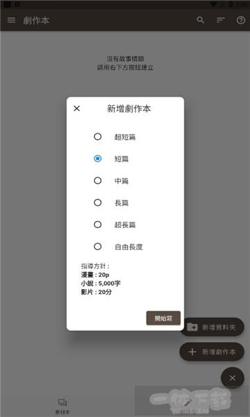 '探索喵喵机的文本编辑功能：轻松修改与排版文档'