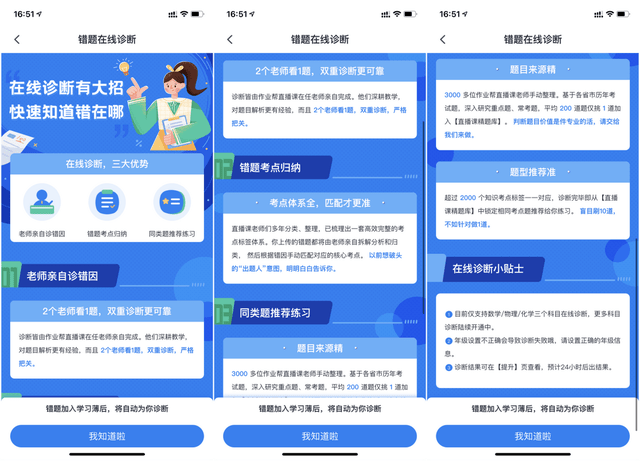 喵喵机全面教程：如何高效录入、整理与管理错题集