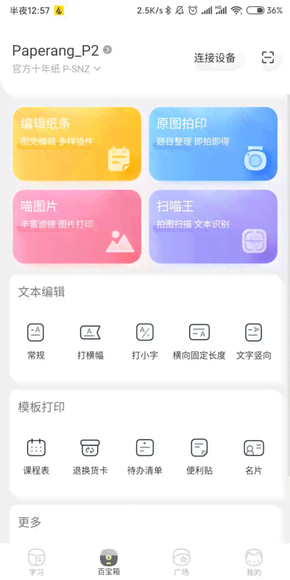 喵喵机全面教程：如何高效录入、整理与管理错题集