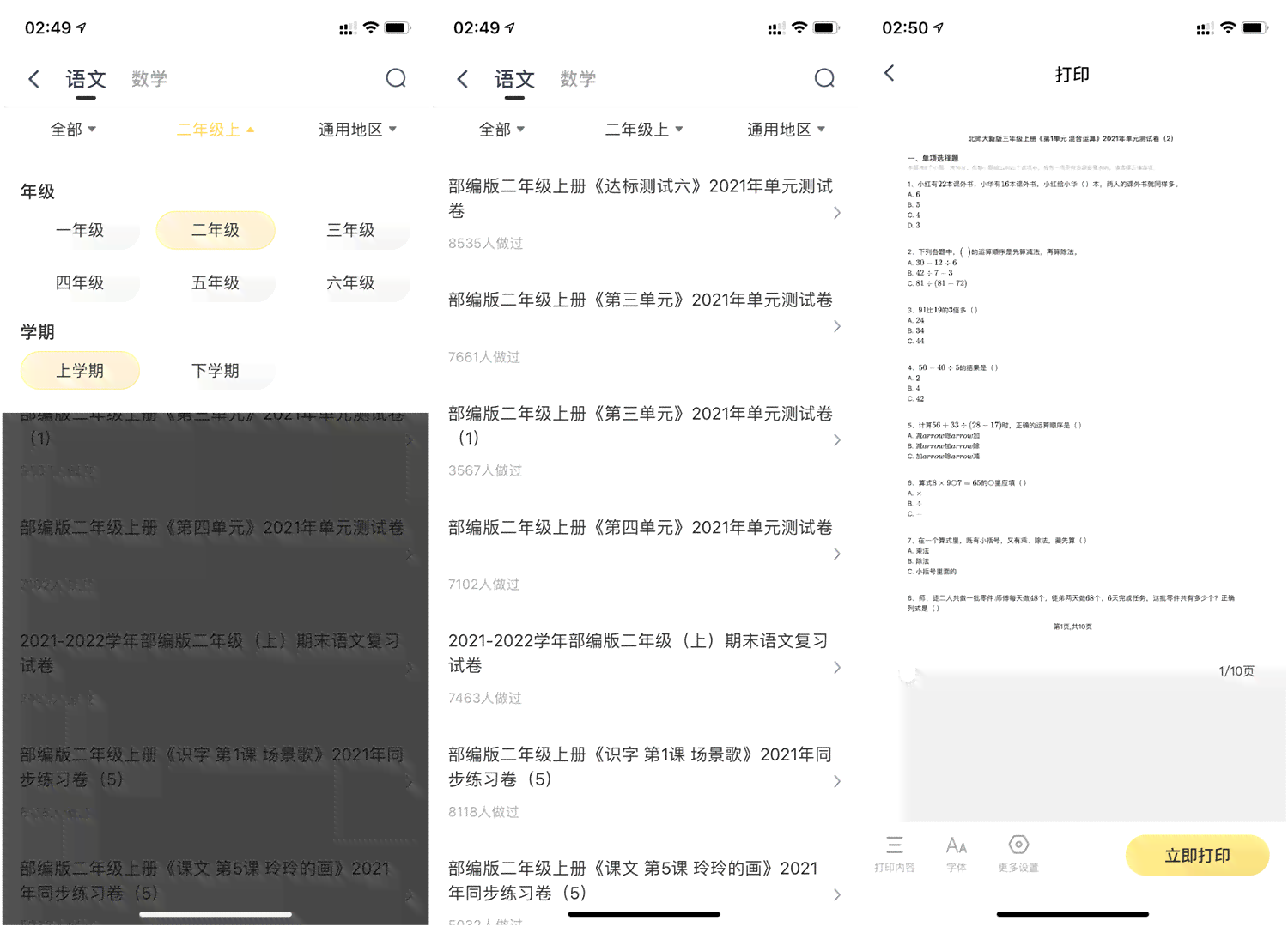 喵喵机全面教程：如何高效录入、整理与管理错题集