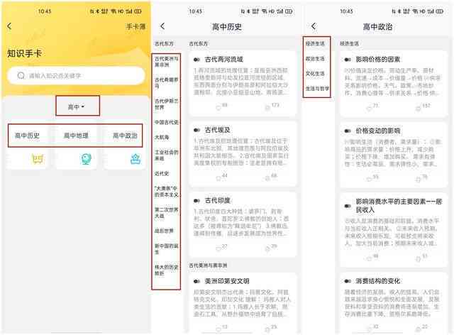 喵喵机全面教程：如何高效录入、整理与管理错题集