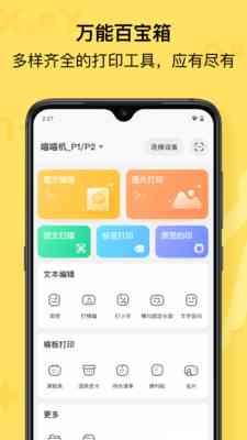 喵喵机全面教程：如何高效录入、整理与管理错题集