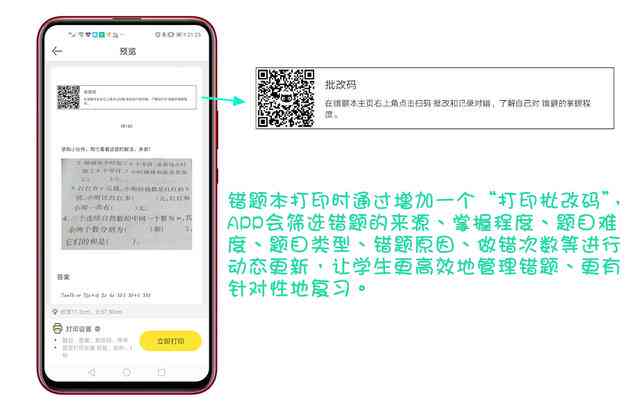 喵喵机全面教程：如何高效录入、整理与管理错题集