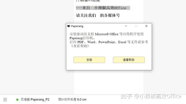 喵喵机Word教程：全面攻略，解决文档编辑与打印常见问题