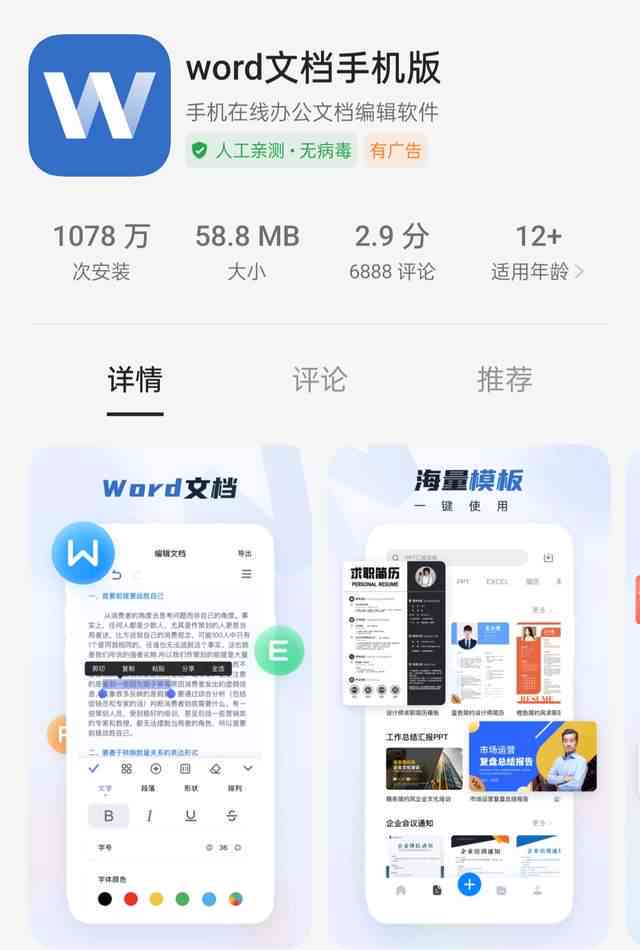 喵喵机Word教程：全面攻略，解决文档编辑与打印常见问题