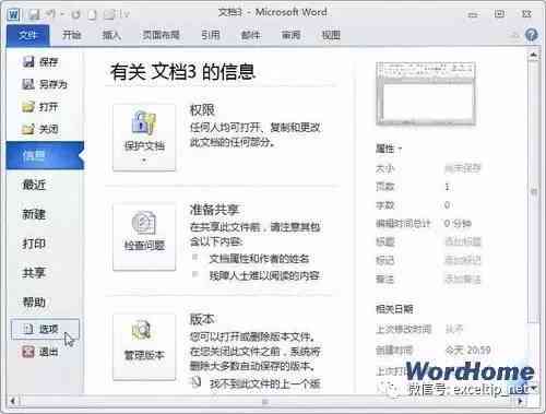 喵喵机Word教程：全面攻略，解决文档编辑与打印常见问题