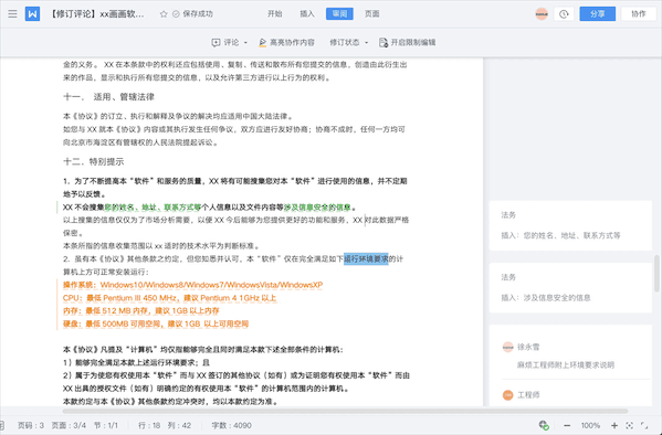 如何高效使用AI写作平台软件：教程与使用指南