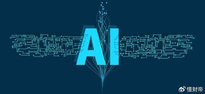 科技公司ai传片文案