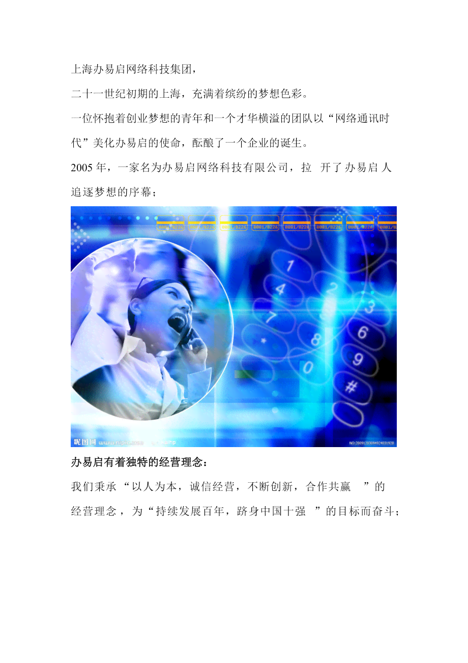 科技企业传片文案：绿色科技范本大全及结尾撰写指南