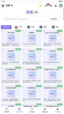 ai智能写作网站免费：官网推荐、热门平台一览及英语版介绍