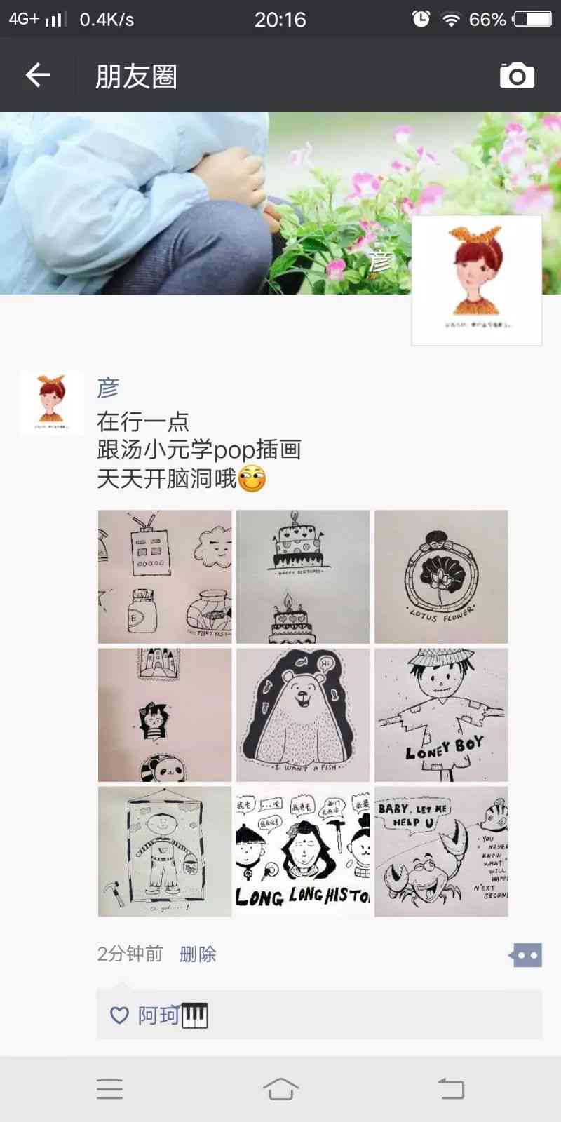 朋友圈的ai画画文案素材：爱画画的朋友圈创意文案整理与获取方法