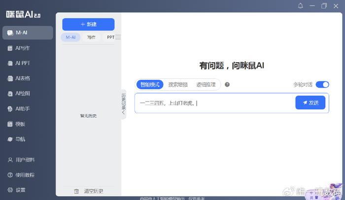 AI创作助手评测：功能实用性与数据安全性深度解析