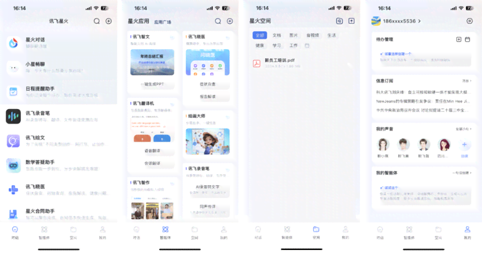 AI创作助手评测：功能实用性与数据安全性深度解析