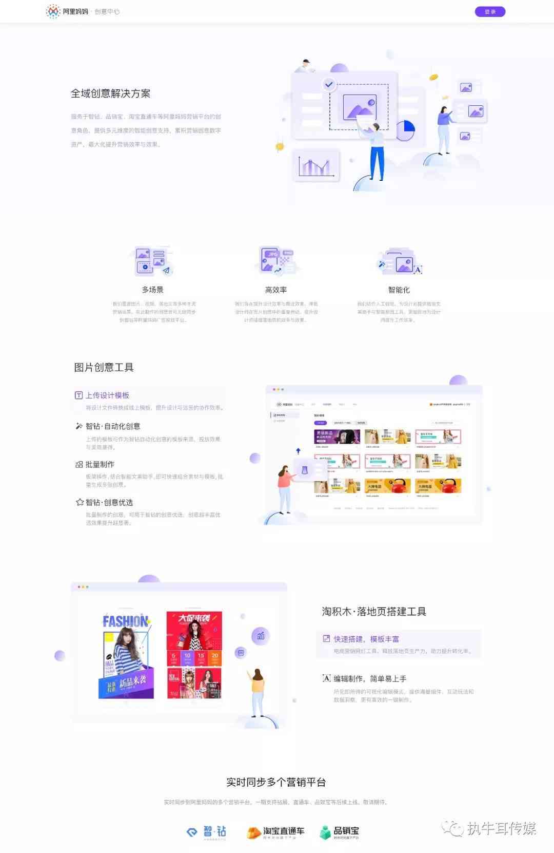 阿里妈妈AI智能助手——高效文案创作与优化工具