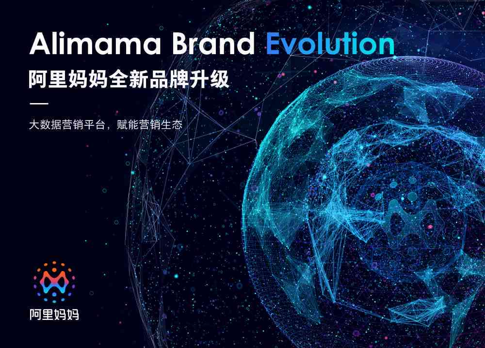 阿里母亲ai文案怎么做
